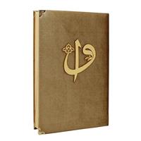 Hafız Boy Kadife Kaplı Kuranı Kerim Gold