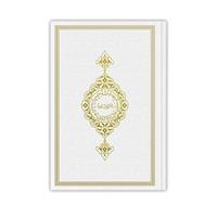 Orta Boy Termo Deri Kuran-ı Kerim (Beyaz, Mühürlü)