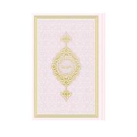 Hafız Boy Termo Deri Kuran-ı Kerim (Kar Beyaz, Mühürlü)