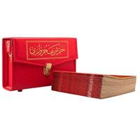2 Renkli Hatmi Şerif Rahle Boy Karton Ciltli Çantalı (Kırmızı) 2 Renkli Kuranı Kerimler