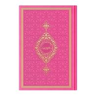 Orta Termo F. Pembe (0346) Renkli Kuranı Kerimler