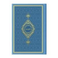 Hafız Termo Açık Mavi (5840) 2 Renkli Kuranı Kerimler