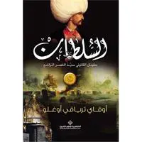 ofix-product-image-0