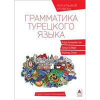 Rusça Konuşanlar İçin Türkçe Dil Bilgisi