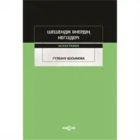 ofix-product-image-0