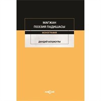 Majan Poezia Padişası