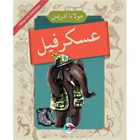 ofix-product-image-0