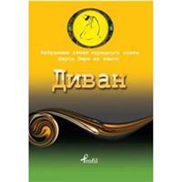 Rusça Seçme Hikayeler Yunus Emre